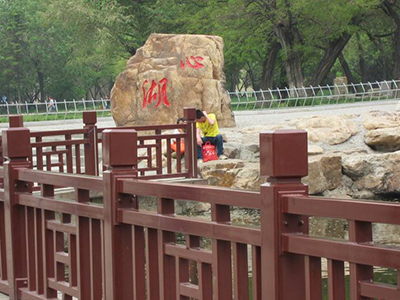 園林景觀(guān)護欄